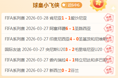 武磊一赛季,独进,刷新中超,宝威体育平台,宝威体育官方网站,宝威体育登录入口,宝威体育app下载