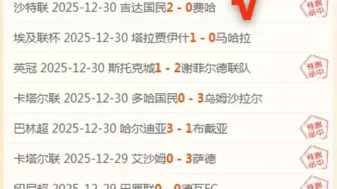 激战正酣！伊蒂哈德卡尔巴对决迪拜祈祷，迪拜祈祷实力强劲，谁能问鼎巅峰？